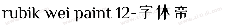 rubik wei paint 12字体转换